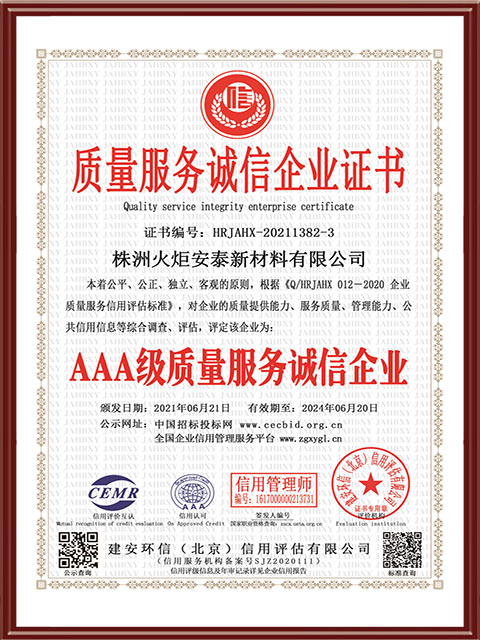 ��ҵ�ٻ������֤AAA֤��