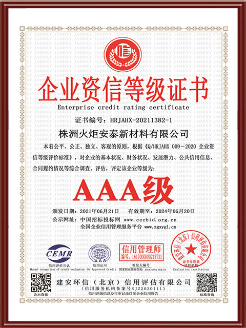 ��ҵ�ٻ������֤AAA֤��