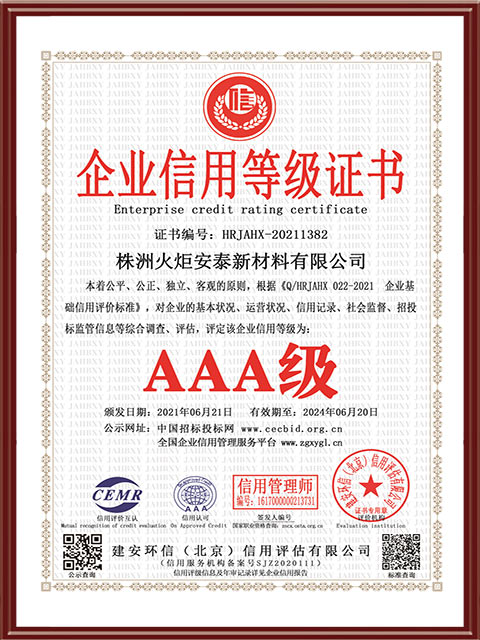 ��ҵ�ٻ������֤AAA֤��